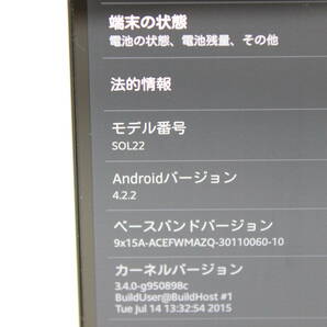 SONY Xperia UL SOL22 ホワイト au 判定〇 現状品 #12342の画像3