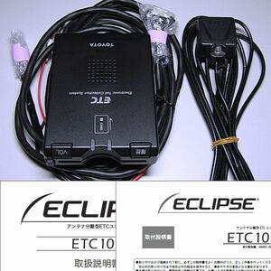 ECLIPSE ETC111