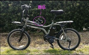 ②パナソニック　アシスト自転車　EZ用　ドリンクフォルダ 