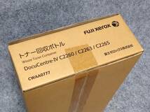 ★送料込 ゼロックストナーカートリッジ CT201444 CT201445 CT201446×2本の４本とトナー回収ボトルのセット(未使用) ★_画像5