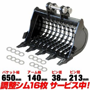 ★半年保証 ヤンマー スケルトンバケット 幅650mm ピン径38mm アーム幅140mm 【適合 3.0t Vio27 Vio30 Vio35 B3 B4 B3Σ B4Σ ユンボ C108