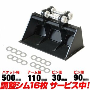 ■品質重視 クボタ 法面バケット 幅500mm ピン径30mm アーム幅110mm 【適合】 0.5-1.5t U15S-3 K020 U15-3S U17 U17-3a RX153S ユンボ C155