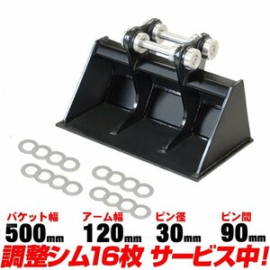 ■品質重視 ヤンマー 法面バケット 幅500mm ピン径30mm アーム幅120mm 【適合 0.8-1.8t ViO15-2 ViO15-2A YB10 B10 VIO17 ユンボ 重機 C153