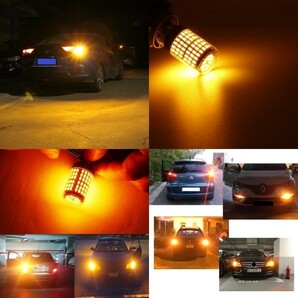 【送料無料】2個 爆光 144連 LED S25 シングル 150度 180度 ウインカー アンバー 無極性 ハイフラ 抵抗内蔵 キャンセラー内蔵 ピン角違いの画像8