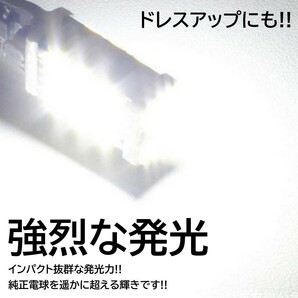 【送料無料】2個 超爆光 45連 LED T10/T15/T16 バックランプ 車検対応 45SMD 6500K 無極性 キャンセラー内蔵 DC12V SMDの画像4