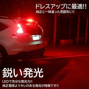 【送料無料】2個 爆光 LED レッド S25 ダブル ストップランプ ブレーキランプ テールランプ 高輝度 SMD 21連 段違い並行ピンの画像6