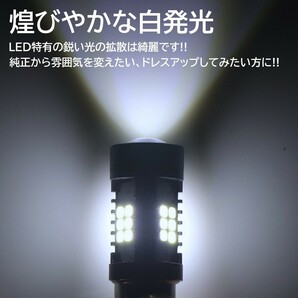 【送料無料】2個 爆光 LED ホワイト T20 ダブル ストップランプ ブレーキランプ テールランプ 高輝度SMD 21連 ピンチ部違い対応の画像4