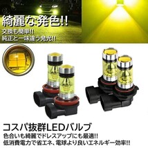 【送料無料】LED フォグランプ 3000K 12V H8/Ｈ9/H11/H16/HB3/HB4 LEDフォグ フォグライト イエローフォグ LEDバルブ_画像3