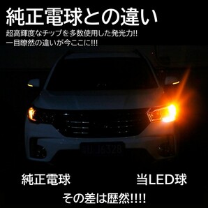 【送料無料】2個 爆光 168連 LED T20 シングル LED ウインカー アンバー 無極性 ハイフラ 抵抗内蔵 キャンセラー内蔵 ピンチ部違い対応の画像6