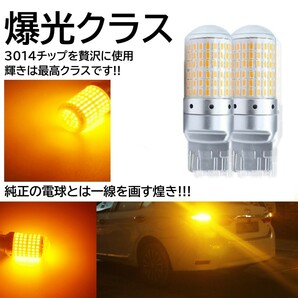 【送料無料】2個 爆光 168連 LED T20 シングル LED ウインカー アンバー 無極性 ハイフラ 抵抗内蔵 キャンセラー内蔵 ピンチ部違い対応の画像4