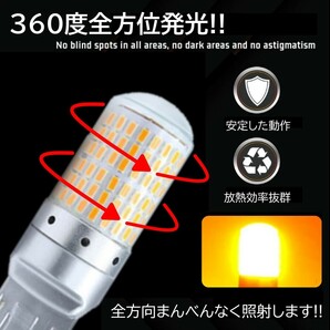 【送料無料】2個 爆光 168連 LED T20 シングル LED ウインカー アンバー 無極性 ハイフラ 抵抗内蔵 キャンセラー内蔵 ピンチ部違い対応の画像5