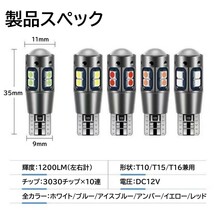 【送料無料】2個 12V 3030SMD 爆光LED ホワイト T10/T15/T16 無極性 キャンセラー内蔵 LED ポジション球 バックランプ球_画像2