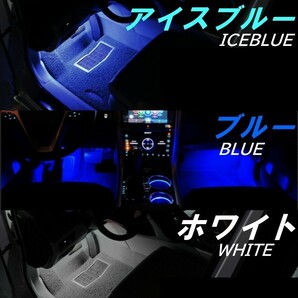 【送料無料】純正交換 LEDインナーランプ トヨタ/レクサス/マツダ/スバル/ダイハツ フットランプ グローブボックス 青 ブルーの画像3