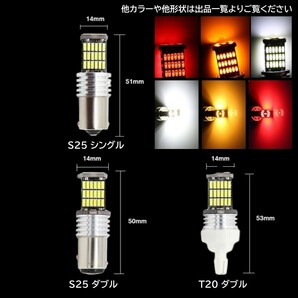 【送料無料】2個 ホワイト 高輝度 12V 45連 LED T20 S25 ダブル球 180度 バックランプ ブレーキランプ テールランプ キャンセラー内蔵の画像5