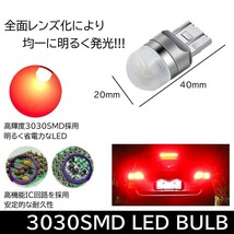 【送料無料】2個 無極性 爆光LED レッド T20 ダブル 全面レンズ ストップランプ ブレーキランプ テールランプ 高輝度SMD 3030SMD_画像3