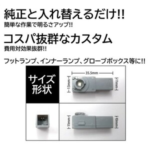 【送料無料】純正交換 LEDインナーランプ トヨタ/レクサス/マツダ/スバル/ダイハツ フットランプ グローブボックス 青 ブルーの画像2