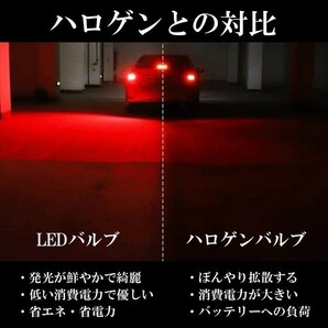 【送料無料】2個 爆光 LED レッド S25 ダブル ストップランプ ブレーキランプ テールランプ 高輝度 SMD 21連 段違い並行ピンの画像5