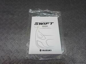 スズキ（SUZUKI）※同梱不可※スイフト ZC83S 取扱説明書 未使用品