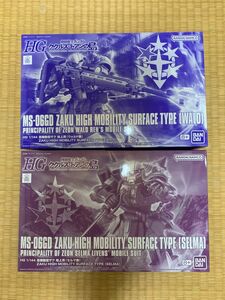 (日曜日だけの割引)未開封 HG 1/144 高機動型ザク 地上用 (セルマ機 & ウォルド機)