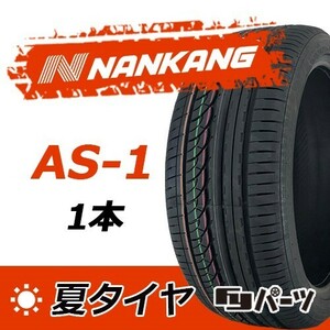 【2023年製】新品 ナンカン 215/45R18 AS-1 夏タイヤ激安 1本 9912円 （送料別）N-91