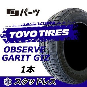 Toyo 2023 New Toyo 205/60R16 92Q Соблюдайте шин Garit Giz 1 Ограниченное количество TGI-9