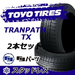 [Сделано в 2023 году] Toyo Winter Tranpath TX 215/65R16 Триповые шины Toyo Дешевые 2 штуки 37977 иена (исключая доставку) TX-1