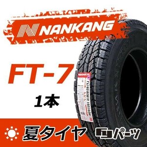 【2023年製】新品 ナンカン 175/80R16 91S FT-7 夏タイヤ激安 1本 8171円 （送料別）N-154