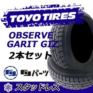 TOYO 2023年製 新品 トーヨー 195/65R15 91Q OBSERVE GARIT GIZ スタッドレスタイヤ2本 数量限定特価 在庫あり即納OK！TGI-14