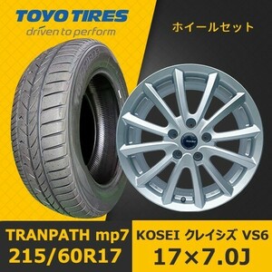 新品タイヤ&ホイール 17インチ4本セット【KOSEI クレイシズ VS6 17×7.0J +38 114.3x5】+【2023年 TOYO TRANPATH mp7 215/60R17】QHOT-40