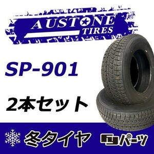 Austone 2022年製 新品 オーストン 215/65R16 98H SP-901 スタッドレスタイヤ2本 数量限定特価 在庫あり即納OK！ASS-5