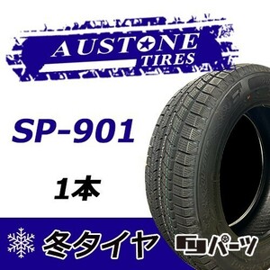 Austone 2022年製 新品 オーストン 175/65R15 88T XL SP-901 スタッドレスタイヤ1本 数量限定特価 在庫あり即納OK！ASS-2