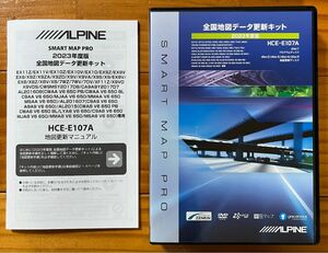 アルパイン HCE-E107A 2023年度版 地図データ更新キット 