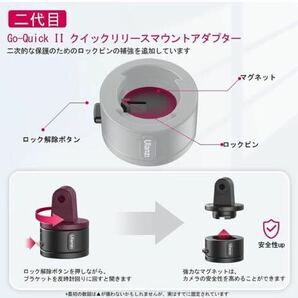 363(Ulanzi Go-Quick II クイックリリースマウントアダプター Gopro用アクセサリー 三脚用 マグネット アクションカメラ用 ゴープロ専用の画像2