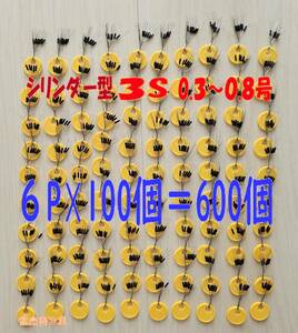 ウキ止めゴムシリンダー型６００個　３Sサイズ 海釣り ちょい投げ サビキ釣り 釣りウキ止め