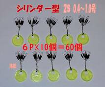 お徳用　ウキ止めゴムシリンダー型６０個　2Sサイズ ちょい投げ サビキ釣り _画像1