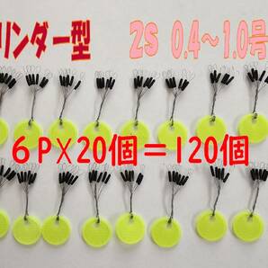 お徳用 ウキ止めゴムシリンダー型１２０個 2Sサイズ 海釣り ちょい投げ サビキ釣り 釣りウキ止め の画像1