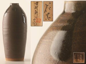 【流】田村耕一 花瓶 高28.5cm 共箱 KU721