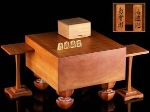 【流】将棋道具 将棋盤 仙〇作 水無瀬書 将棋彫駒 将棋セット XDH555