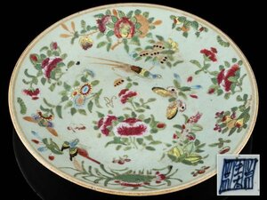 [.] China fine art new . celadon overglaze enamels flowers and birds map plate box attaching TS340