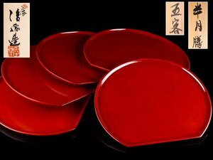 [.].. lacquer .. after wistaria paint half month serving tray . customer also box TS059