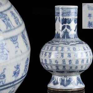 【流】中国美術 大清康煕年製 染付花瓶 高20cm TS350の画像1