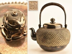 【流】煎茶道具 純銀製大振霰打湯沸 銀瓶 重量1375g TS136