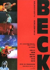 ★日本映画チラシ「BECK」２種・2010年