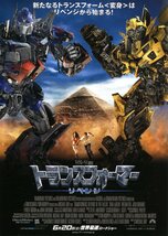 ★映画チラシ「トランスフォーマー　リベンジ」３種・2009年_画像2