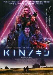 ★映画チラシ「KIN/キン」2019年