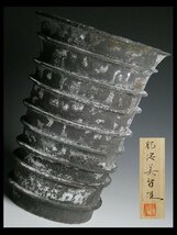 N536 肥沼美智雄 作 益子 特大 花瓶 花入 飾壷 36.5cm 共箱_画像1