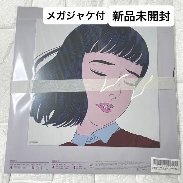 大人の涙 マカロニえんぴつ レコード アナログ盤 限定 LP 完全生産　メガジャケ付