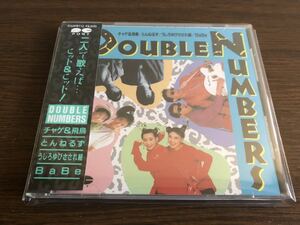 「ダブルナンバーズ」旧規格 D32P6112 消費税表記なし 帯付属 DOUBLE NUMBERS / チャゲ＆飛鳥 / とんねるず / うしろゆびさされ組 / BaBe