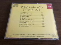 「プライベート・ヘヴン」シーナ・イーストン 日本盤 旧規格 CP35-5024 消費税表記なし 上下フラットケース アンケートハガキ付属_画像2