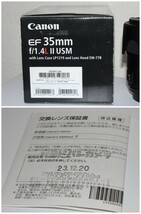 Canon　EF35mmf/1.4LⅡUSM 元展示品_画像3